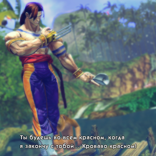 Street Fighter IV - 1с — Трудности перевода.