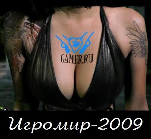 ИгроМир - GAMER.ru и Игромир-2009
