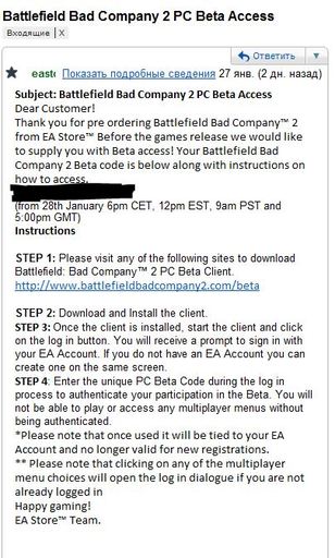 Battlefield: Bad Company 2 - Высадка в закрытую бету Battlefield: Bad Company 2 