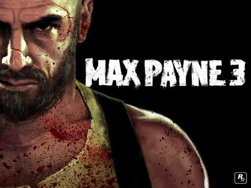 «Max Payne 3 будет потрясающей игрой»