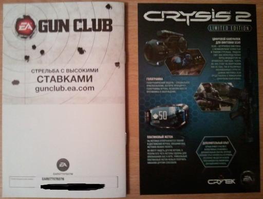 Crysis 2 - Начало продаж в Media Markt. Питер. Как это было.