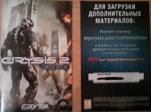 Crysis 2 - Начало продаж в Media Markt. Питер. Как это было.
