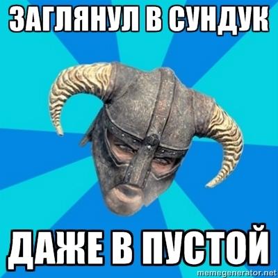 Elder Scrolls V: Skyrim, The - Подборка забавных видео и не только.