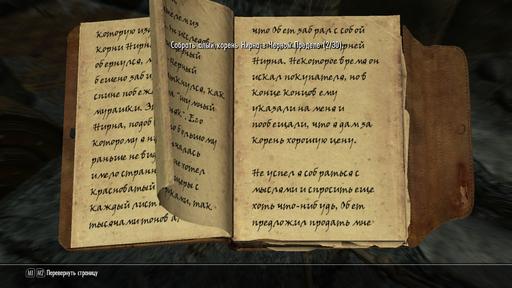 Elder Scrolls V: Skyrim, The - Прохождение основного сюжета
