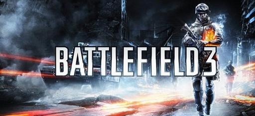 Battlefield 3 - Анонс нового DLC на следующей неделе