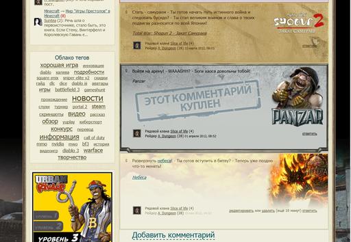 Большая беда на Gamer.ru! Срочно! Пожар!