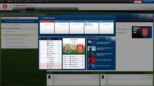 Football Manager 2013 - Тотально сложный футбол. Рецензия на Football Manager 2013