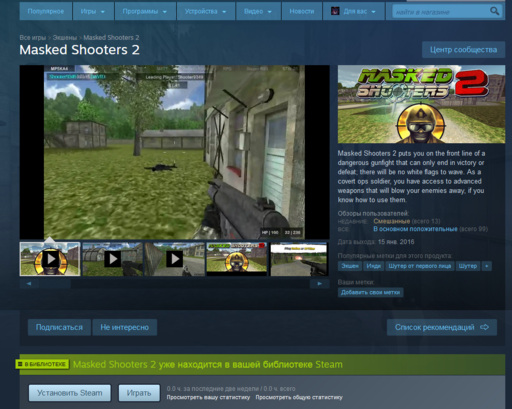 Цифровая дистрибуция - Masked Shooters 2 раздача steam 