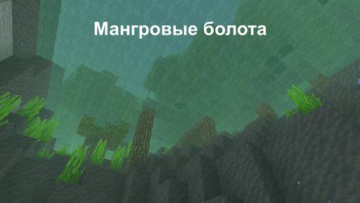 Zhivot - Скачать релиз Minecraft PE 1.19