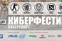Стартуют первые отборочные состязания киберфестиваля TECHLABS CUP 2013