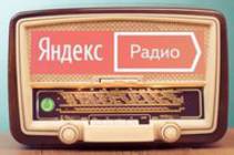 Интернет-радио - Яндекс?? да ну нафиг.
