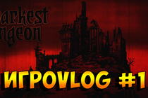 ИгроVlog #1 Darkest Dungeon & GTA 5 Mods